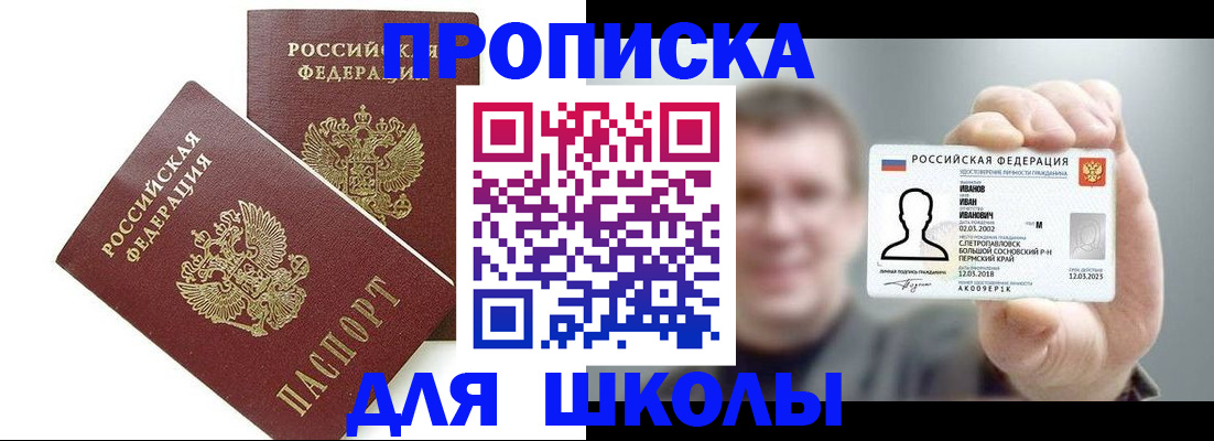 временная регистрация в Мамадыше