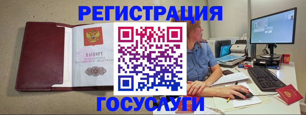 временная регистрация законно в Мамадыше
