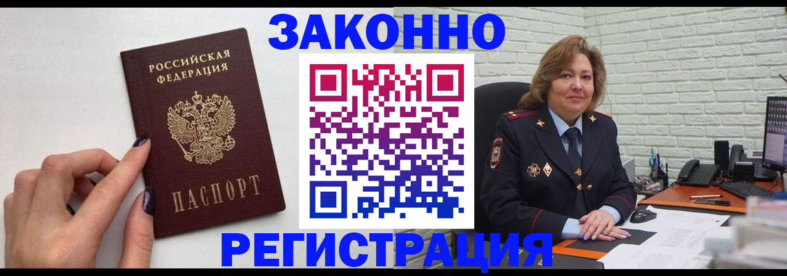 прописка в Мамадыше