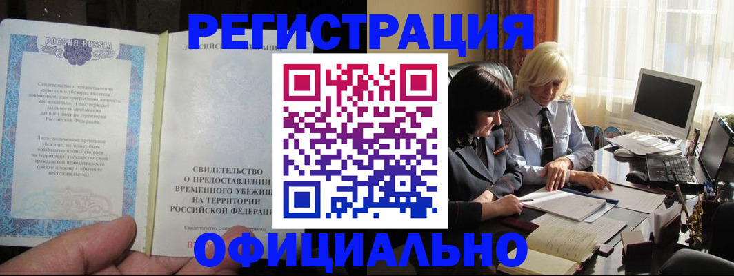 прописка штамп в Мамадыше