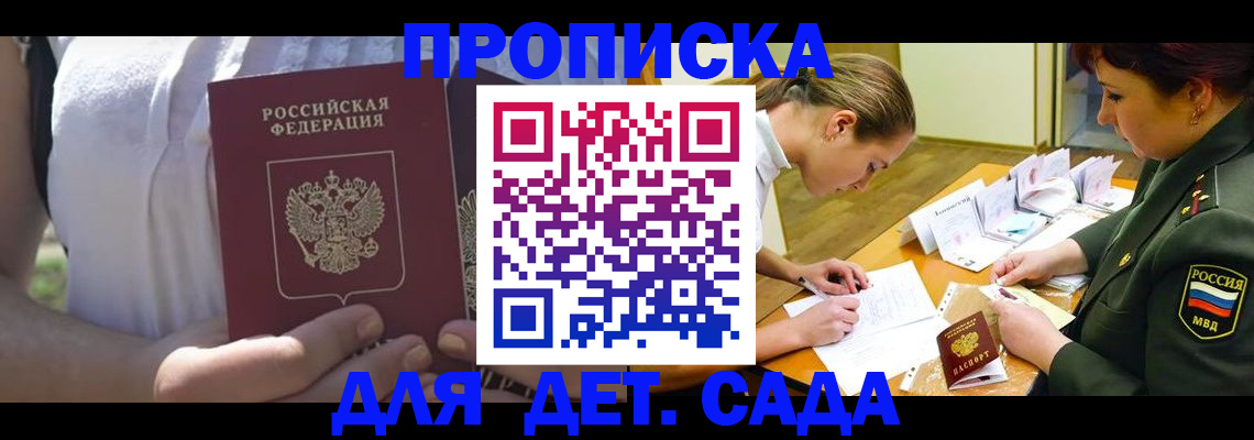 прописка 2025 в Мамадыше