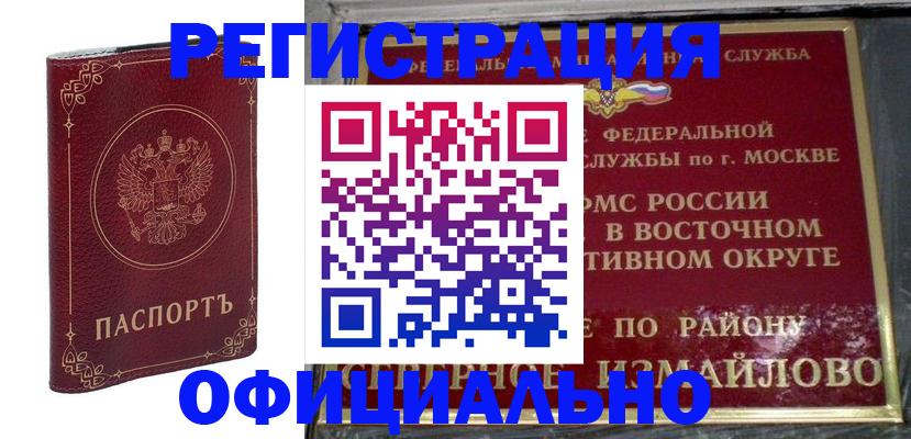 временная регистрация госуслуги в Мамадыше