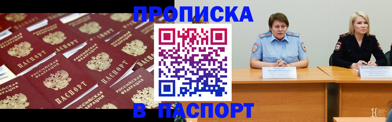 прописка для кредита в Мамадыше