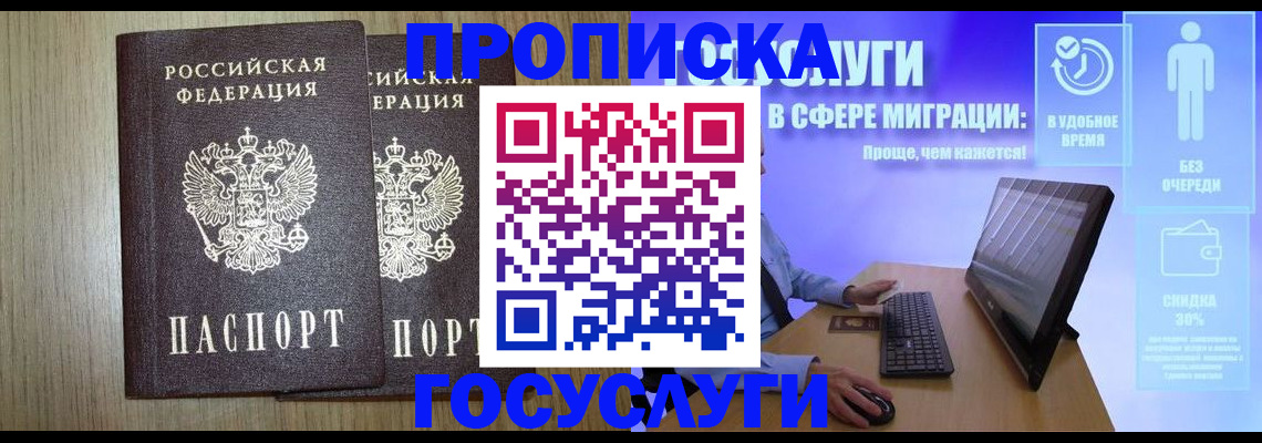 временная регистрация купить в Мамадыше