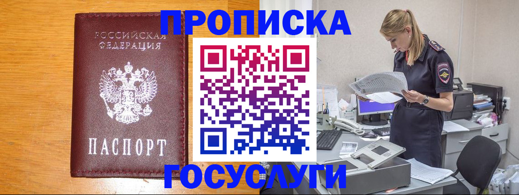 временная регистрация надежно в Мамадыше