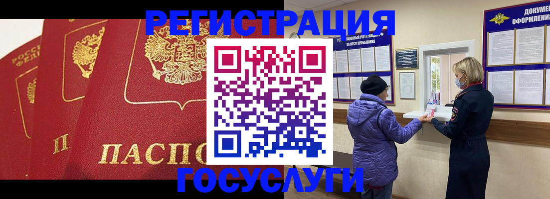 прописка законно в Мамадыше