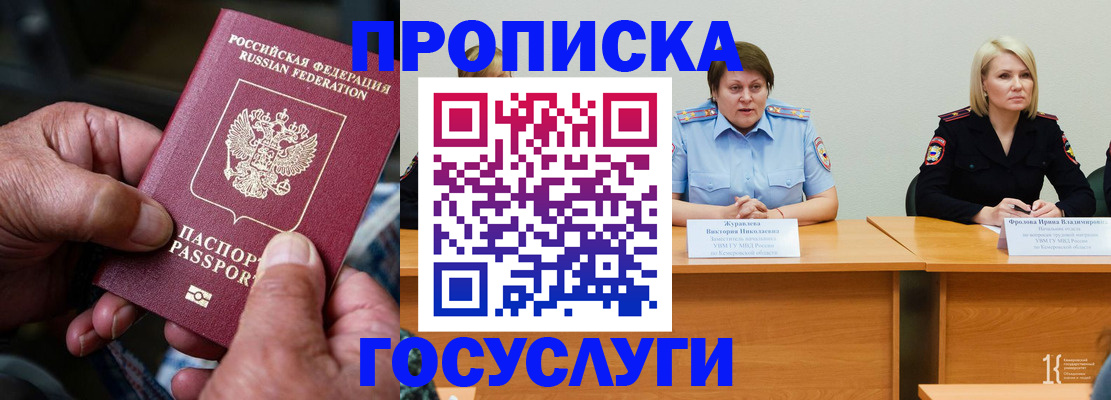 прописка регистрация в Мамадыше